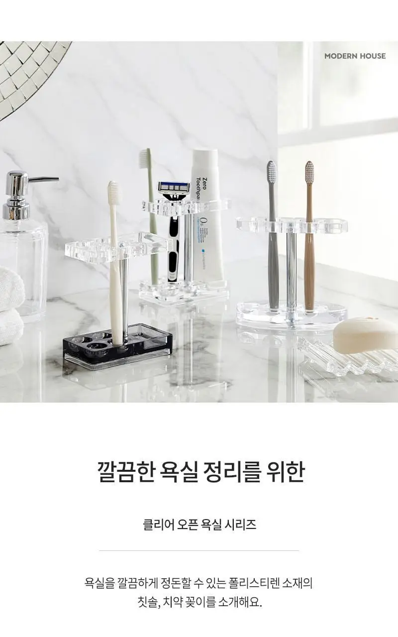 [모던하우스] 클리어 오픈 4구 칫솔치약꽂이 상세페이지 4
